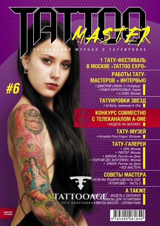 Tattoo Master #6