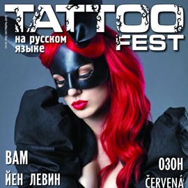 Tattoo Fest #10 (66) Октябрь 2012